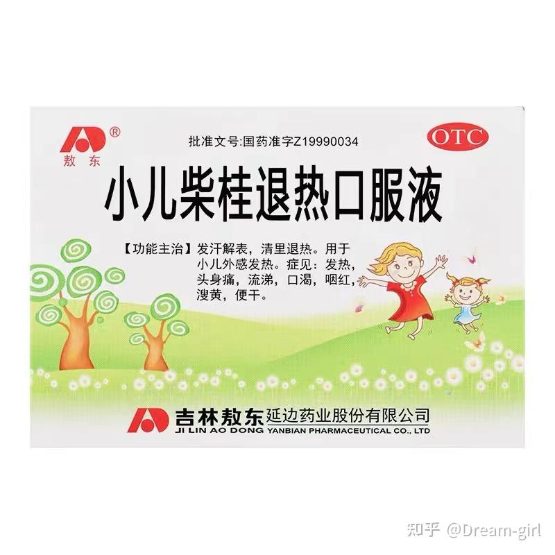 有哪些比较好的家庭常备药? - 知乎