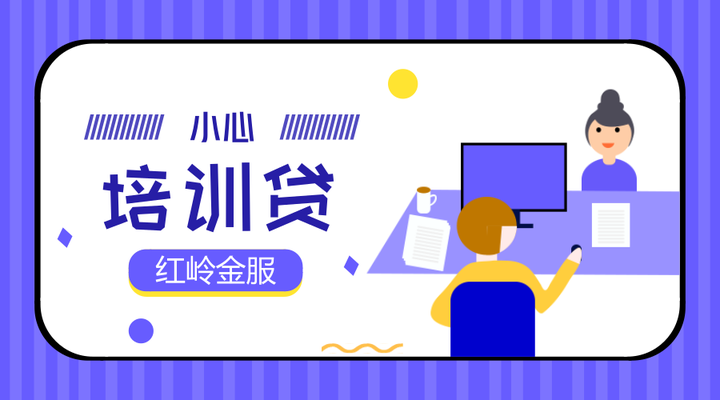 成都红岭金服丨hr保证你培训过后月入过万