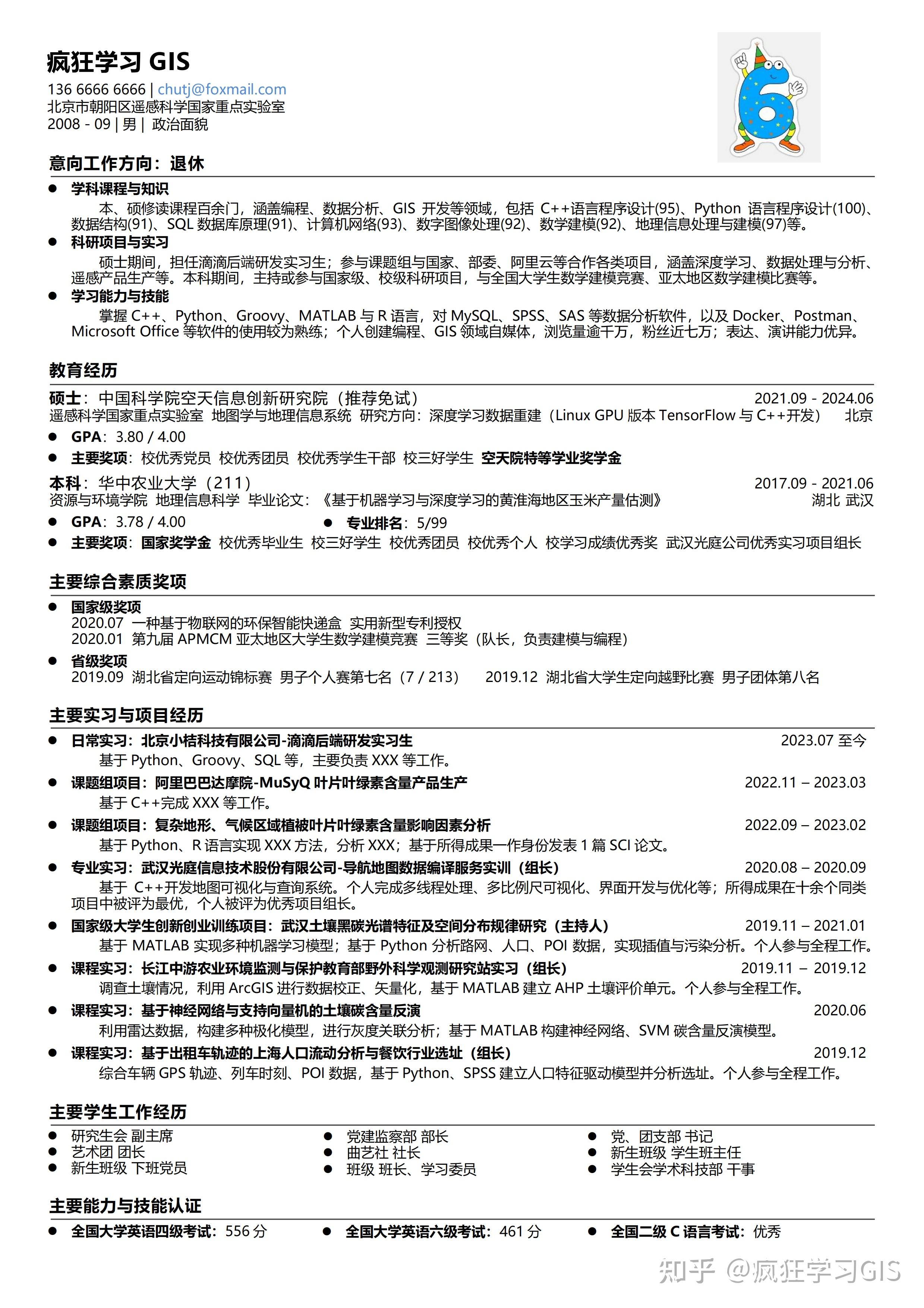 关于求职网站排行榜前十名忧缺点的信息