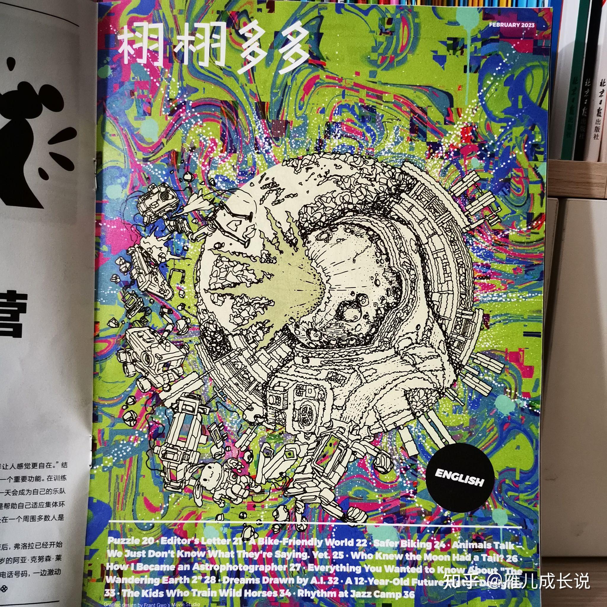 《栩栩多多》:不可多得的中英双语儿童杂志 - 知乎