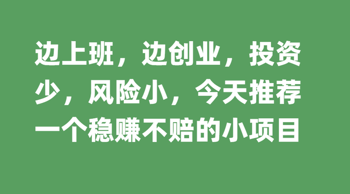 互联网创业项目风险有哪些内容和特征呢的简单介绍