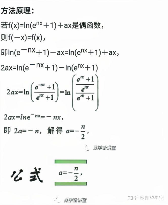 对数型函数,指数型函数的奇偶性,常见奇函数,偶函数 - 知乎