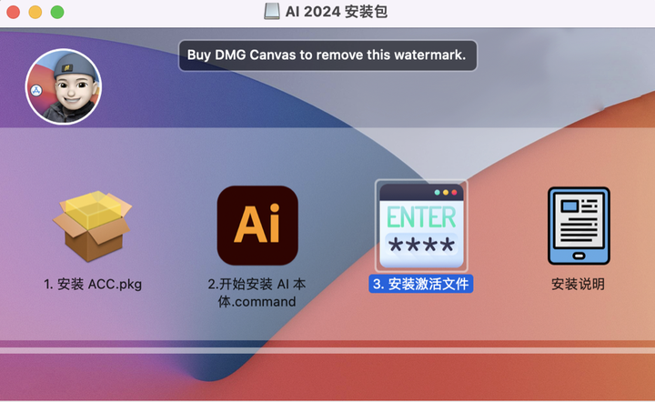 adobe illustrator for Mac下载安装教程(AI2024矢量图形软件)最简单的Adobeai 安装方法 - 知乎