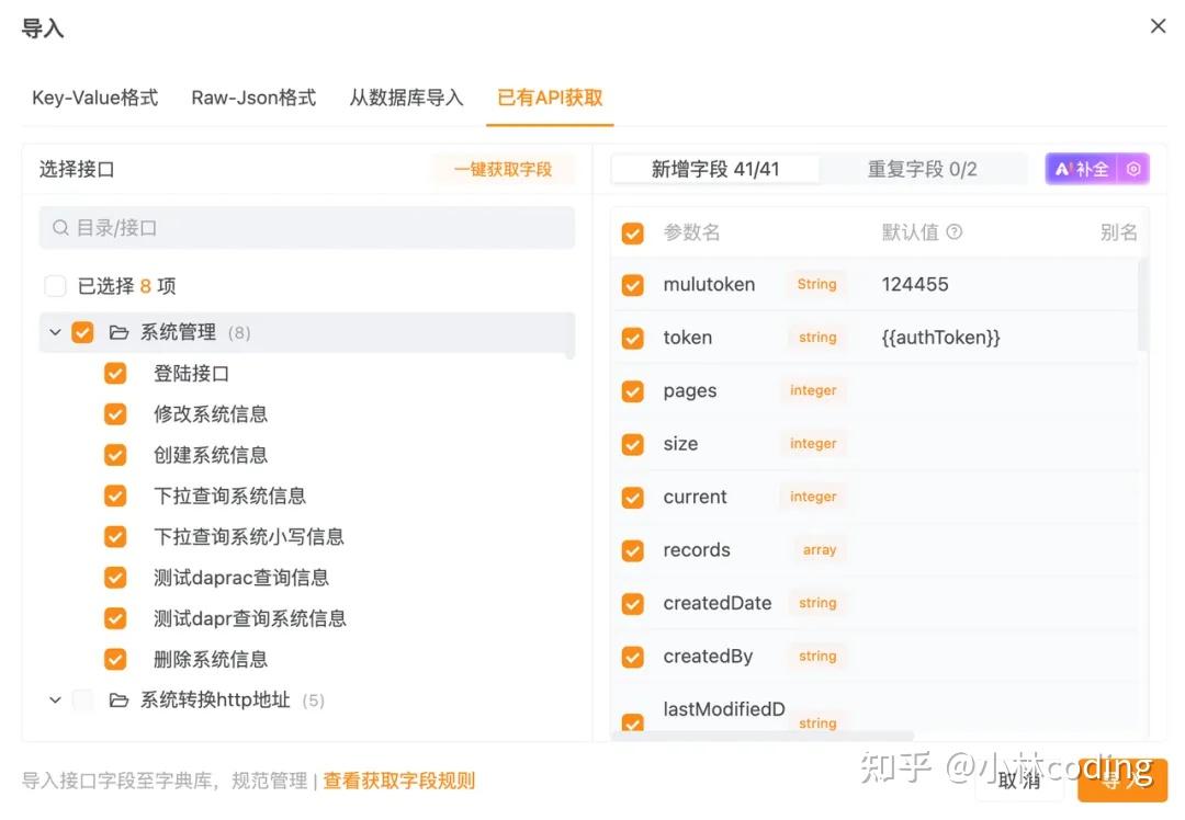 API调试还在人肉对接？Apipost+AI让你直接起飞！ - 知乎