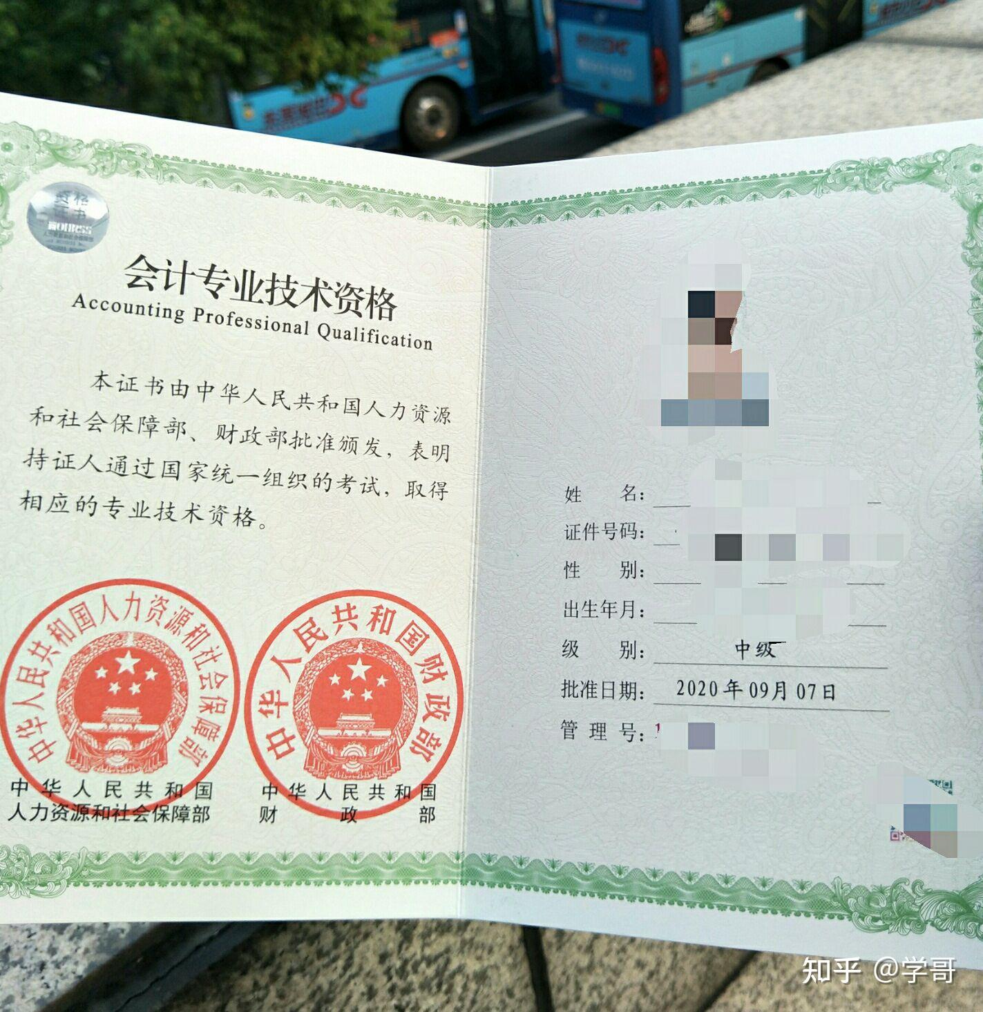 我中级会计是如何一年过三科的，方法在这里 - 知乎