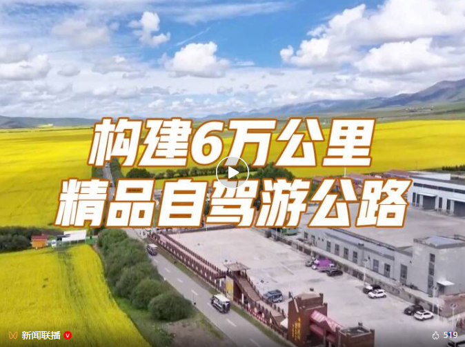 收藏!国家级自驾游路线重磅上新 (附路线图)三环四横五纵 触摸立体中国 - 知乎