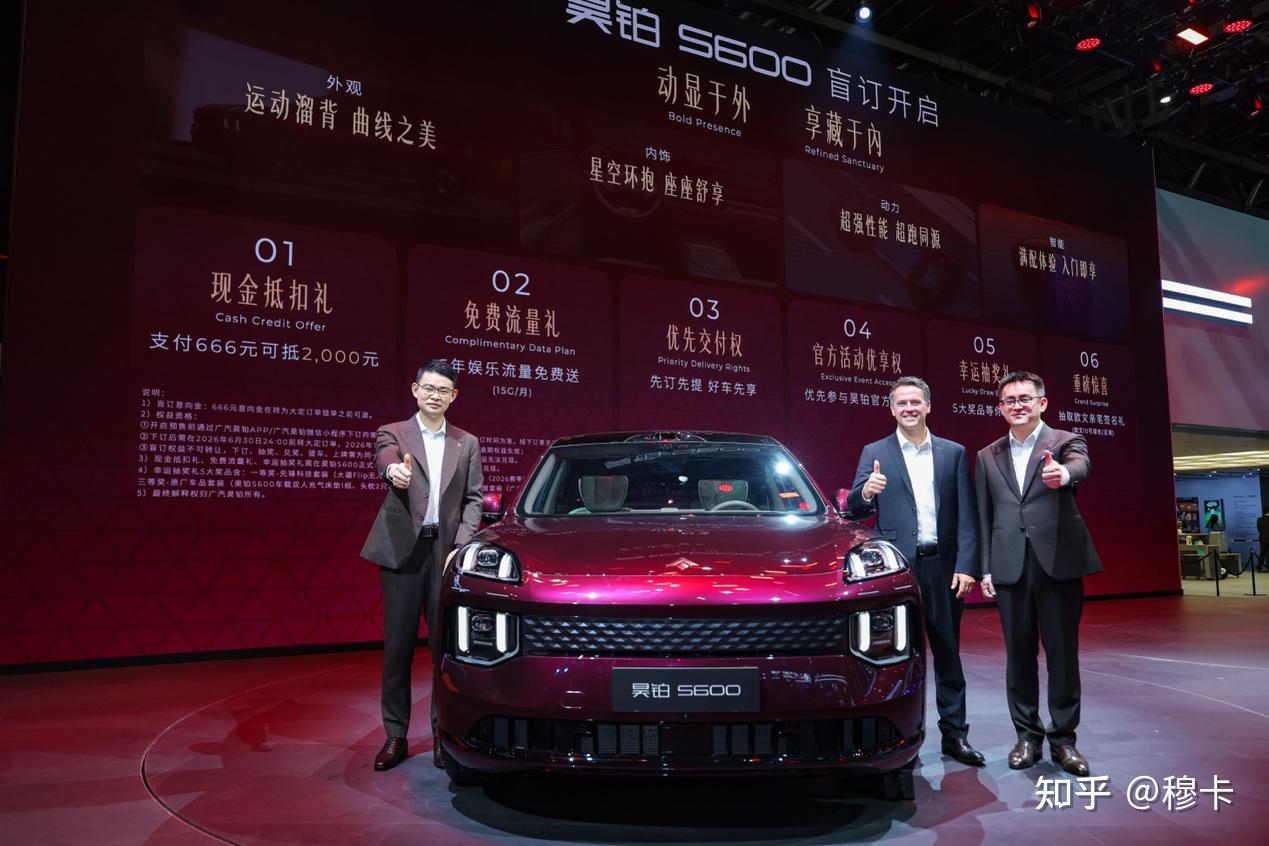 昊铂S600北京车展首发亮相盲订开启 卷起运动SUV新格局