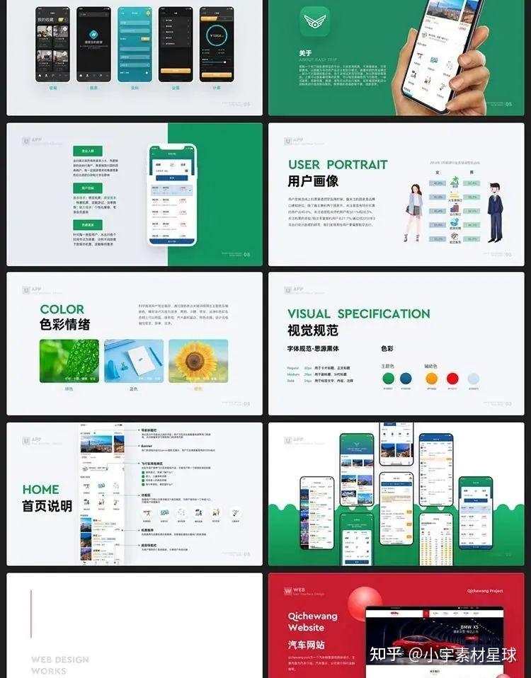 UI设计师/美工面试作品集，助攻你拿下月薪3w+ - 知乎