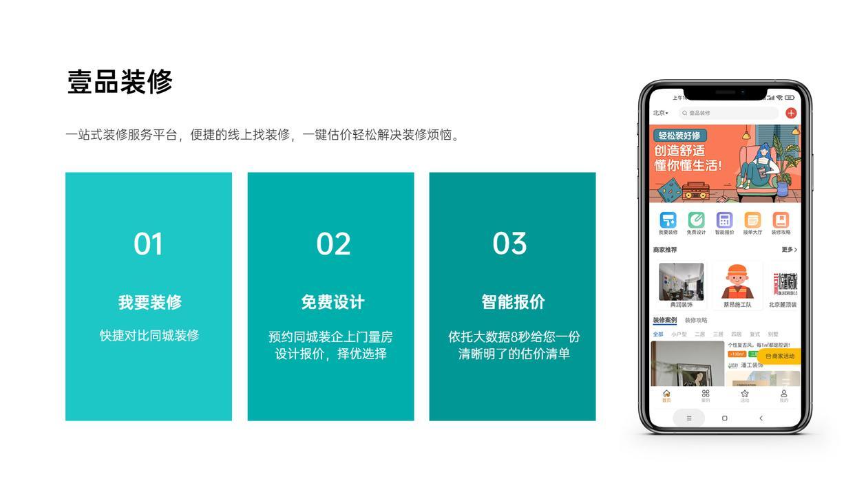 自己干装修怎么找客户？装修获客方法分析 - 知乎