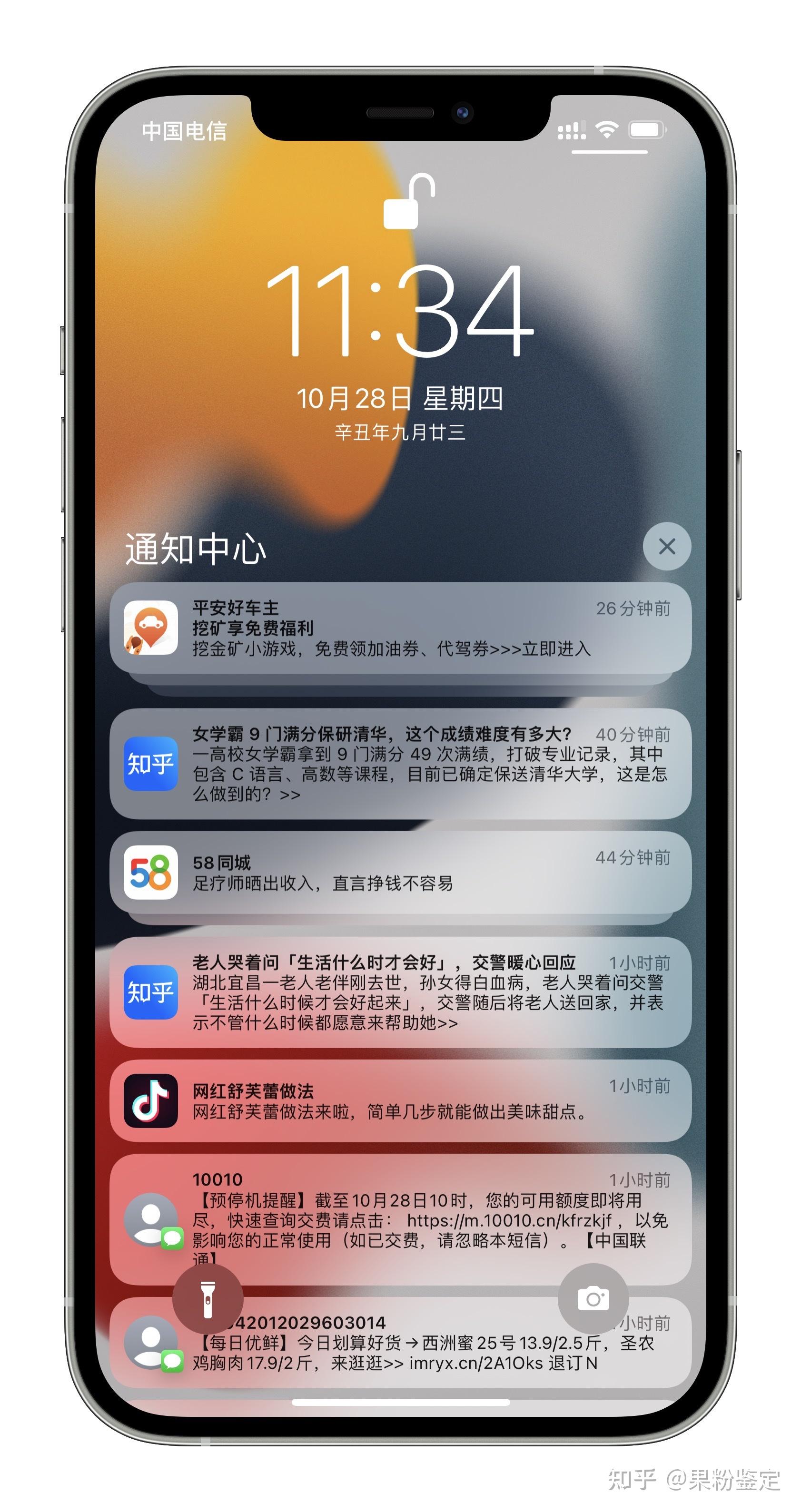 ios15通知栏通知如何取消叠加