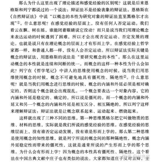 形而上学究竟是什么意思它与辩证法是什么关系