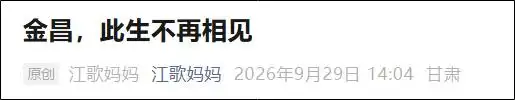 江歌妈妈最新发文「10 年维权路，尘埃终将落定」，哪些信息值得关注？
