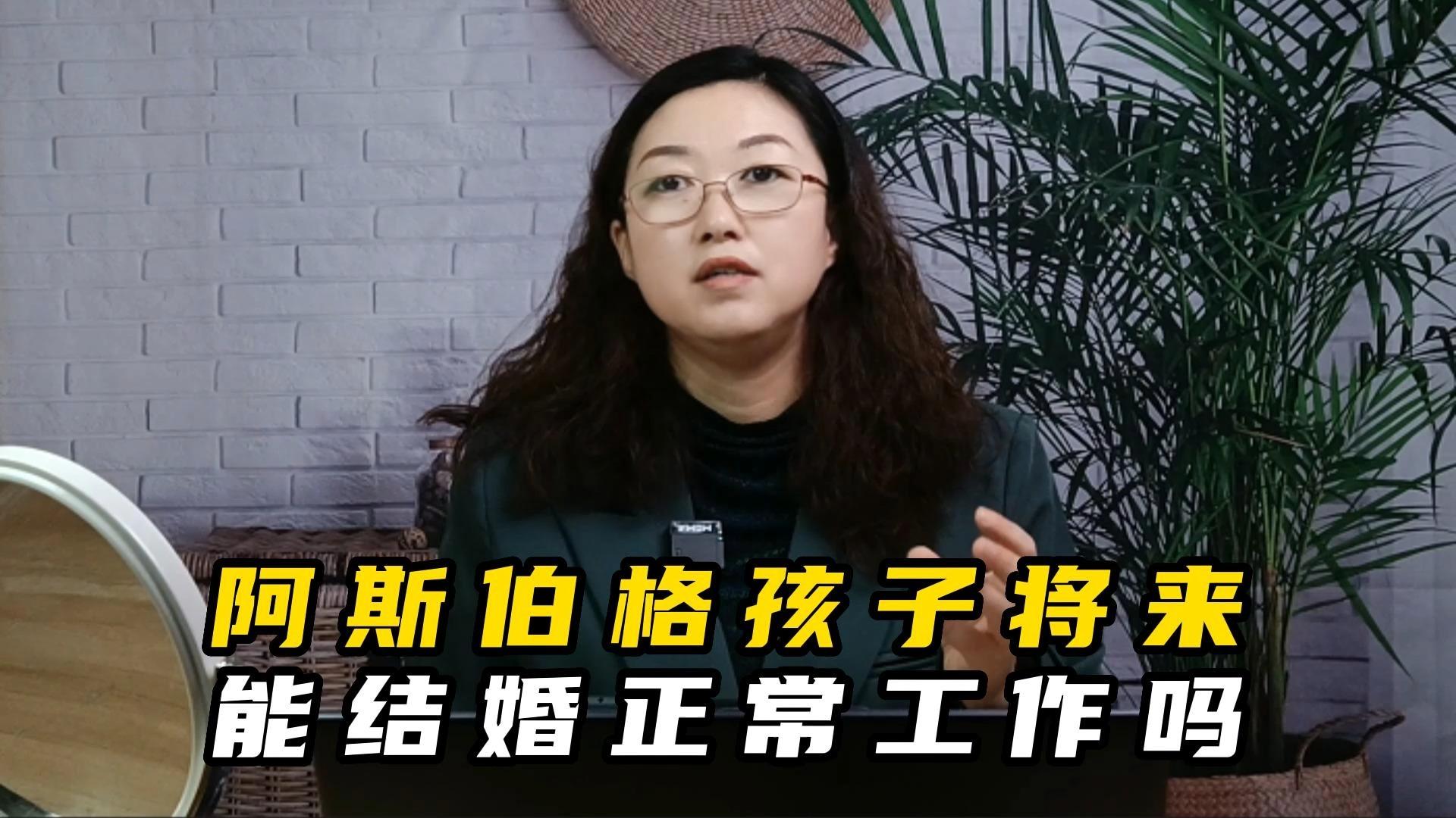 女性阿斯伯格症爱哭图片