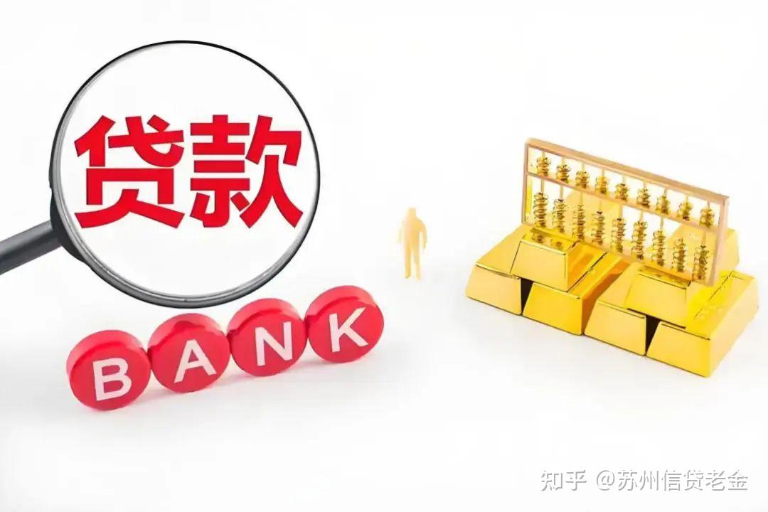 苏州公积金贷款：钱包瘪了？别急，你的公积金还能“变钱” - 知乎