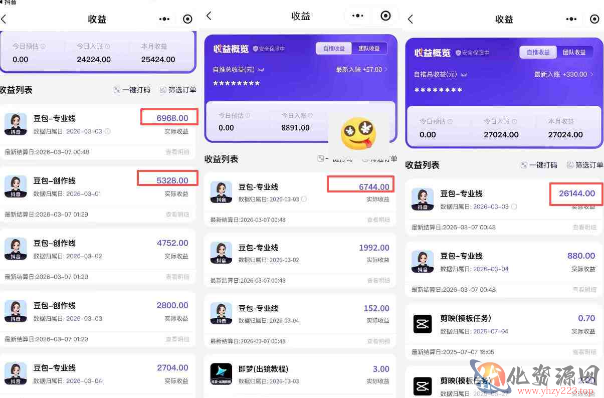 豆包专业线小程序拉新项目，爆一条视频就是5k+收益，抓紧搞这个