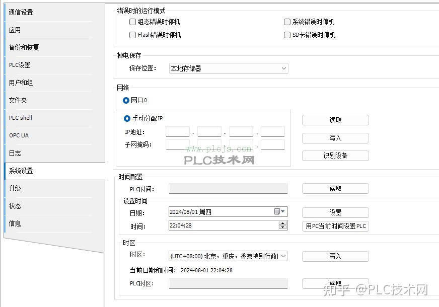 [汇川] 汇川HMI时间写入PLC - 知乎