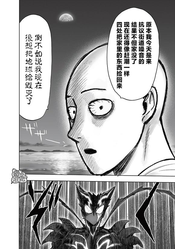 如何评价一拳超人重制版漫画206话