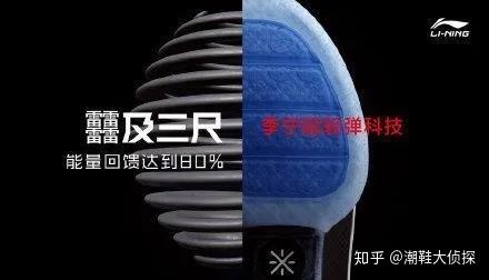 李宁䨻轻弹科技到底是什么？如何理解这个䨻轻弹科技？ - 知乎