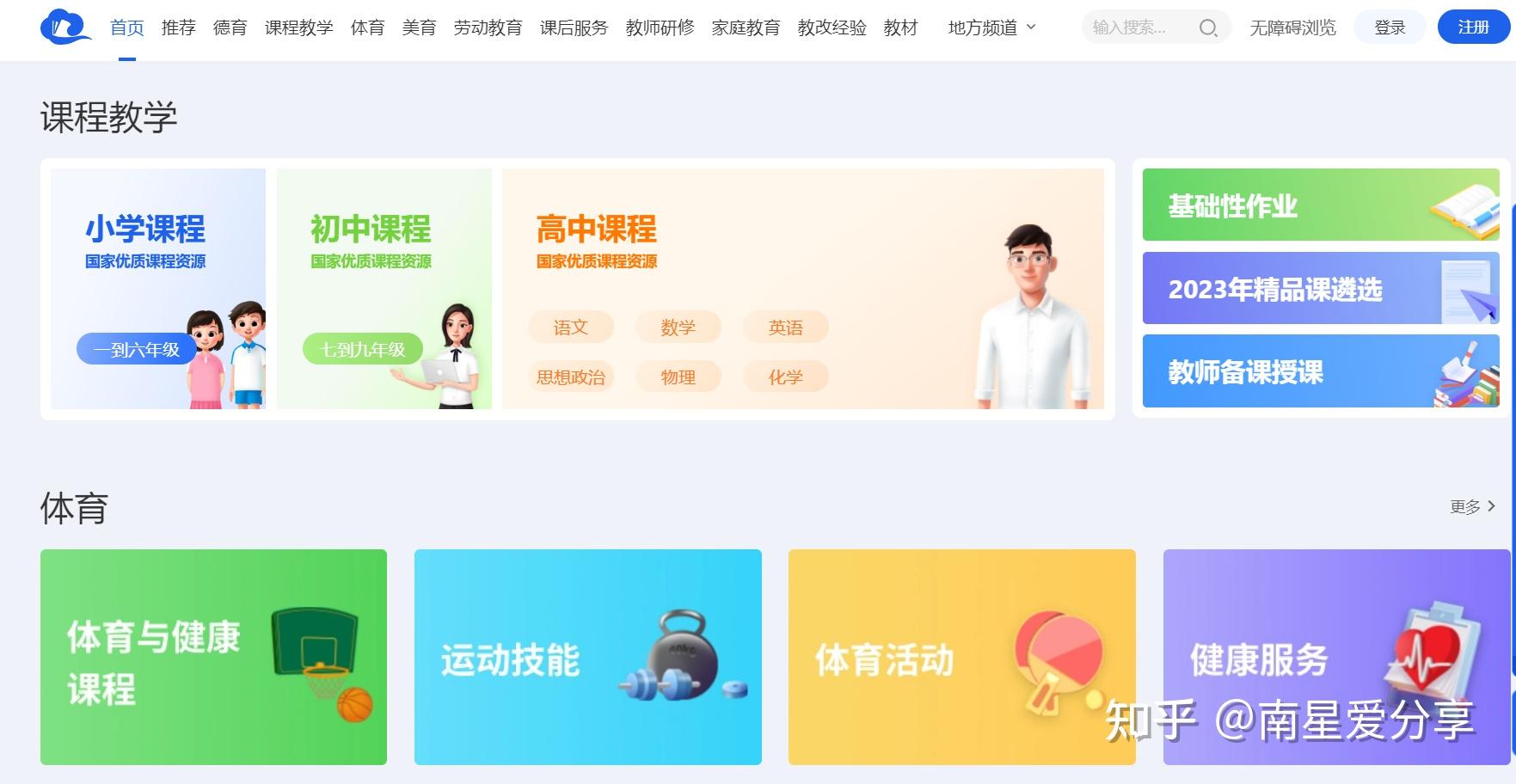 专门刷网课的网址(专门刷网课的网址大全)