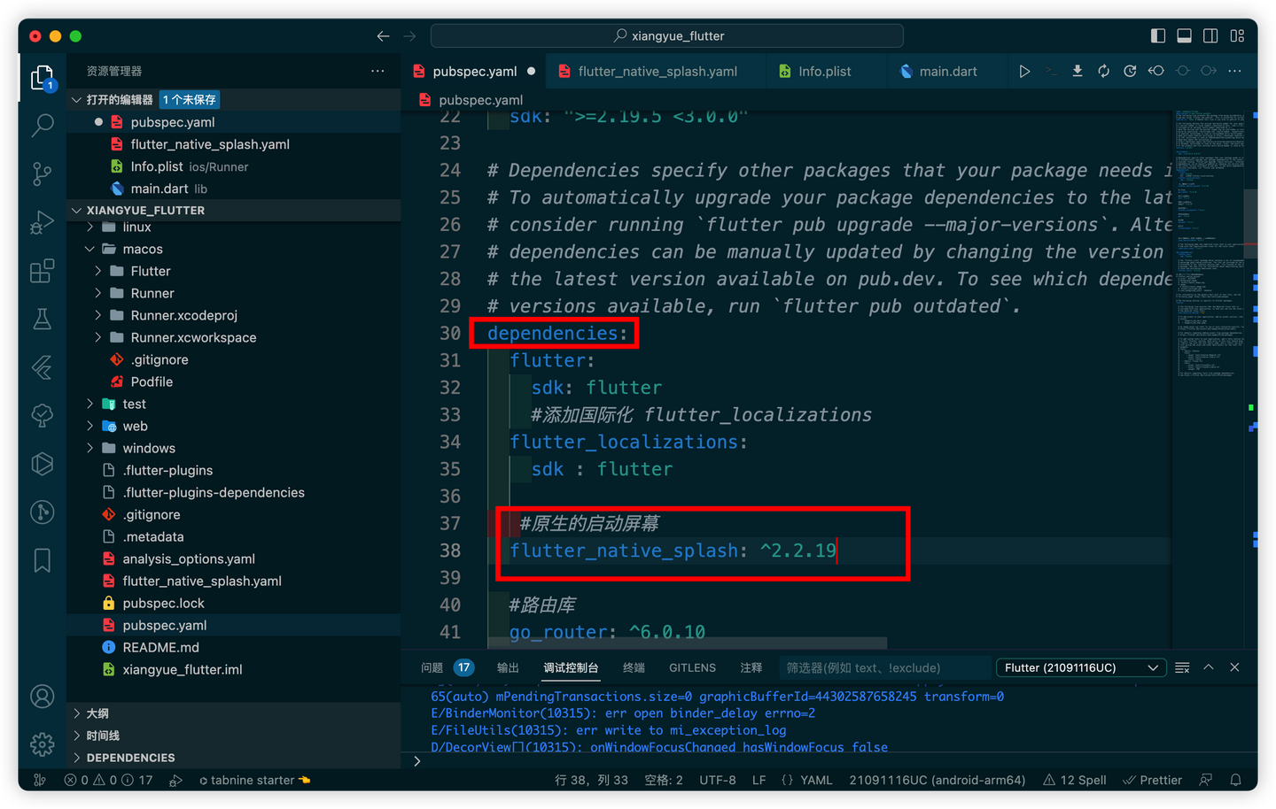 Flutter flutter native splash 