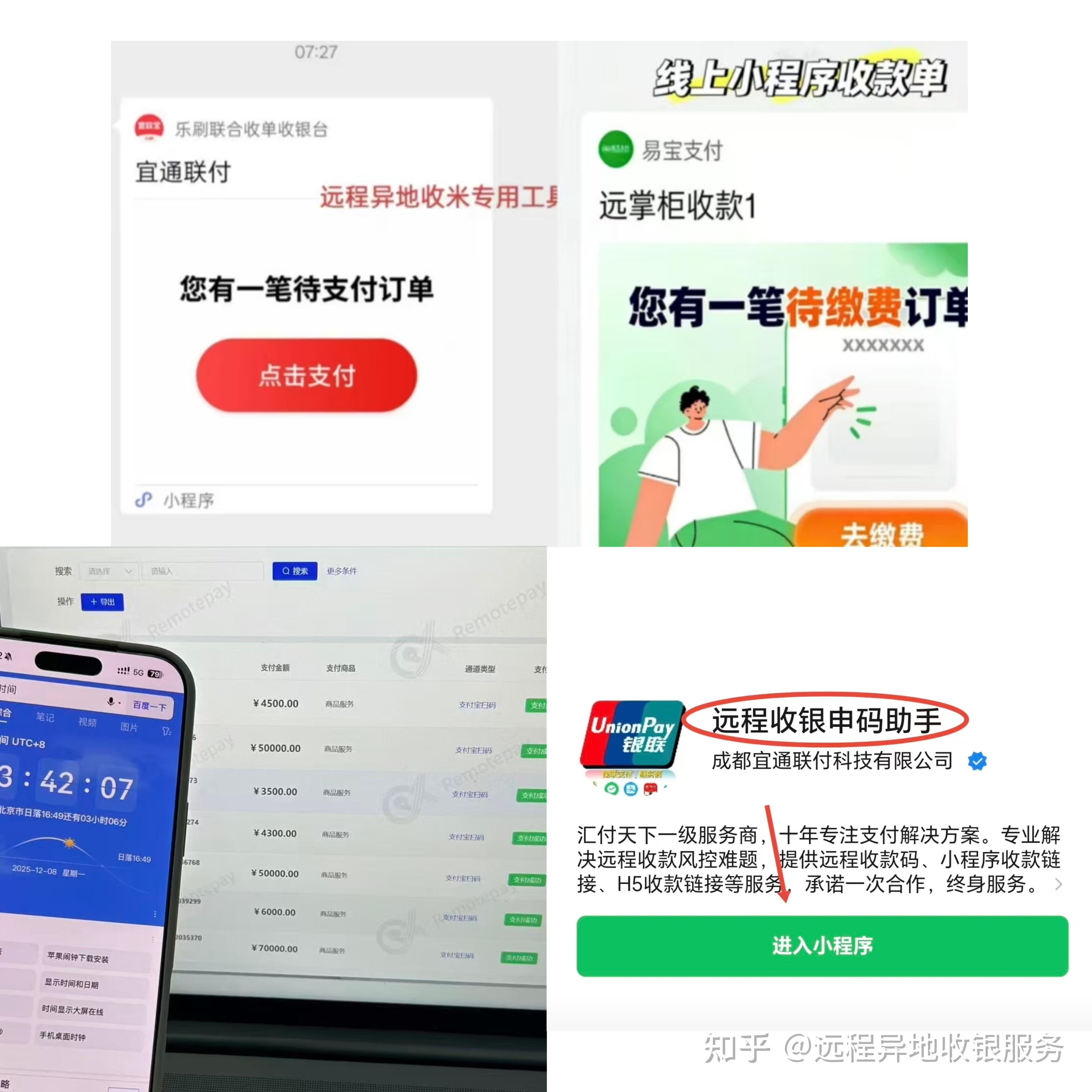 线上收款码的优缺点有哪些? - 知乎