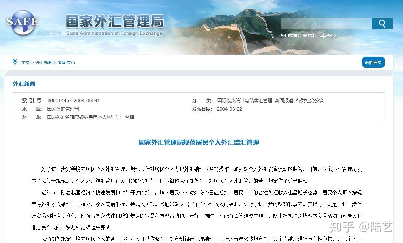 香港保险理赔款」受5万美金外汇额度管制吗？ - 知乎