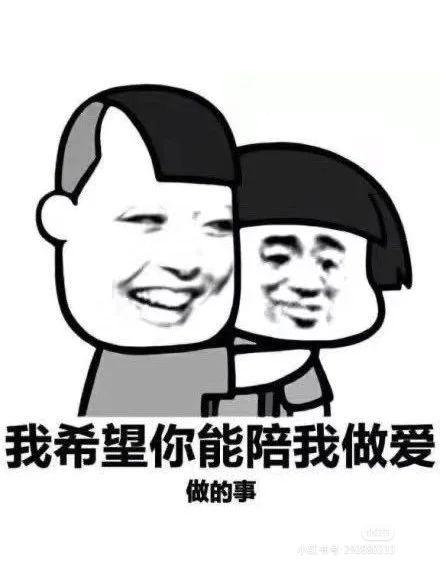 有没有给男朋友发的污污略微色的表情包啊? - 知乎