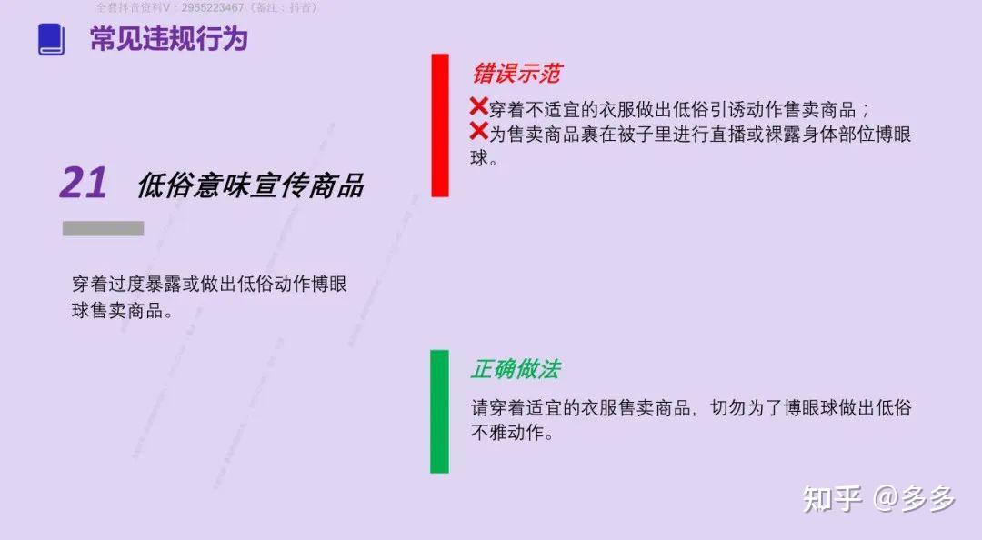 抖音全套违规行为汇总（附解决方法） - 知乎