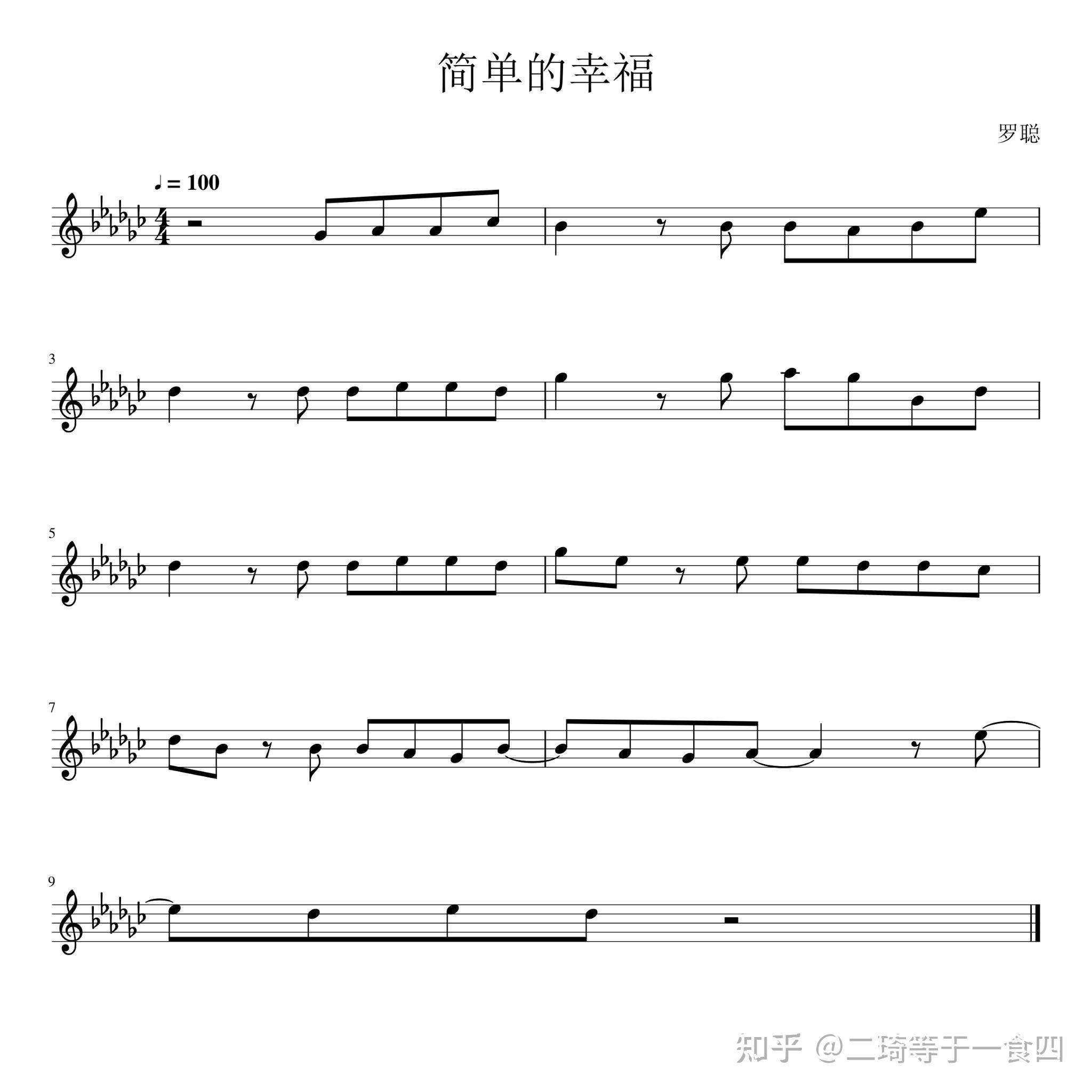 抖音热歌简单的幸福by罗聪是否抄袭了有何不可by许嵩