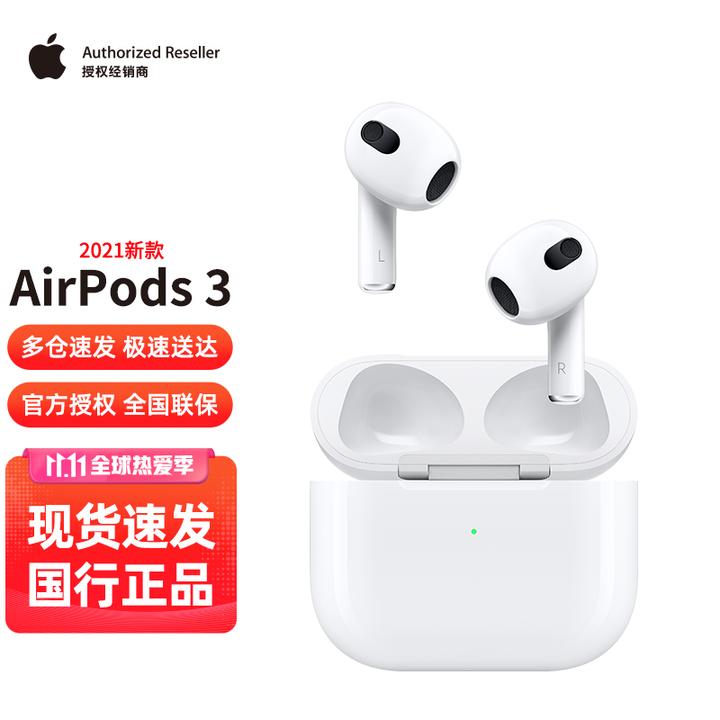 四款AirPods耳机(AirPods2|AirPods3|AirPods Pro|AirPods Max 四款AirPods耳机(AirPods2|AirPods3|AirPods Pro|AirPods Max