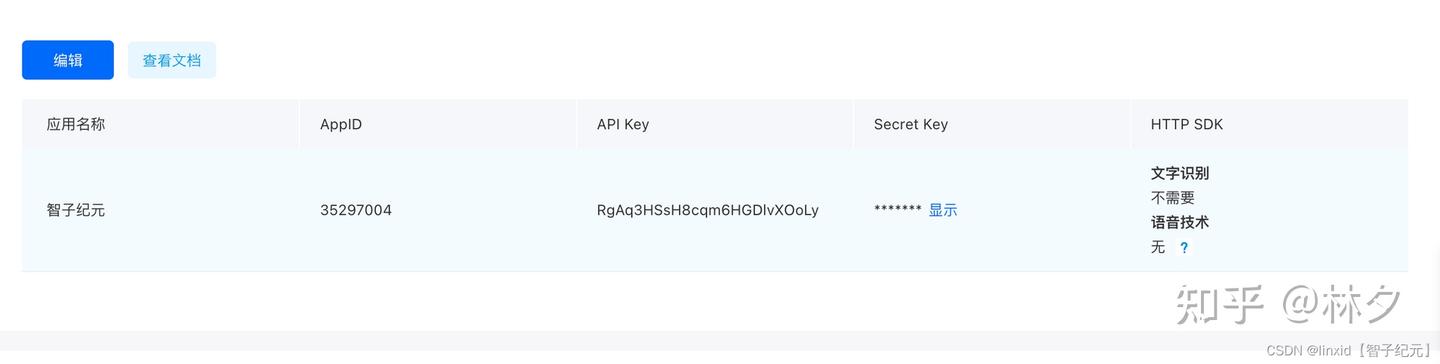 百度文心一言API申请和python/Go使用教程 - 知乎