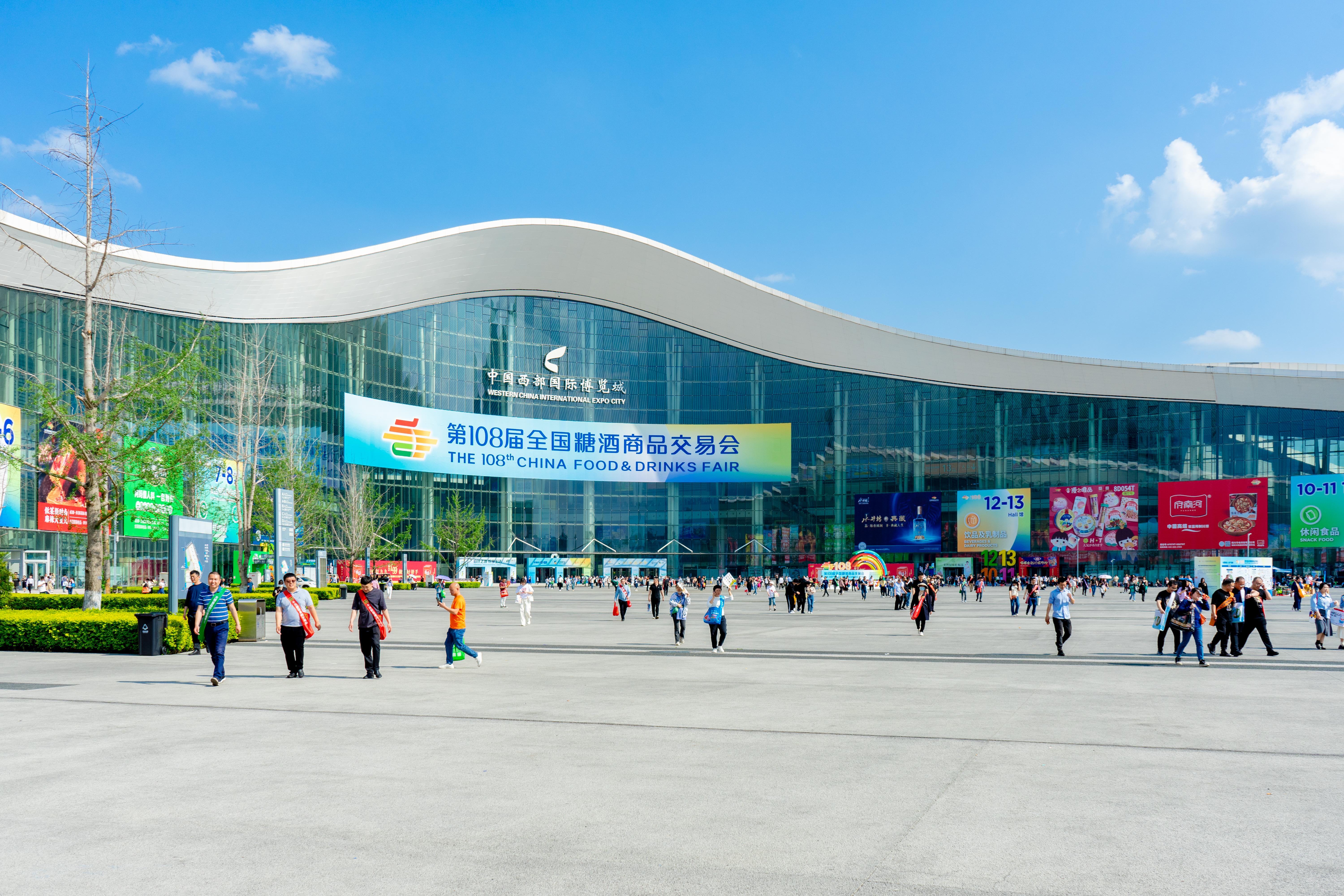 4月 12 日第 108 届成都糖酒会开幕,2023 年的糖酒会有哪些亮点?