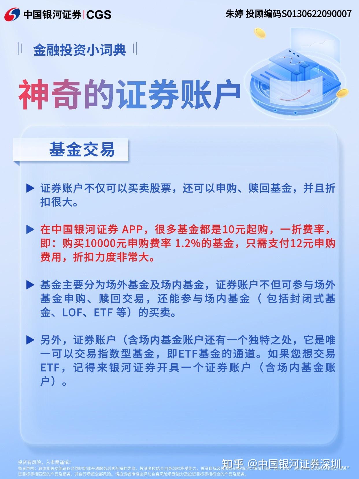 原来能这样用！一个账户解锁N种搞钱姿势- 知乎