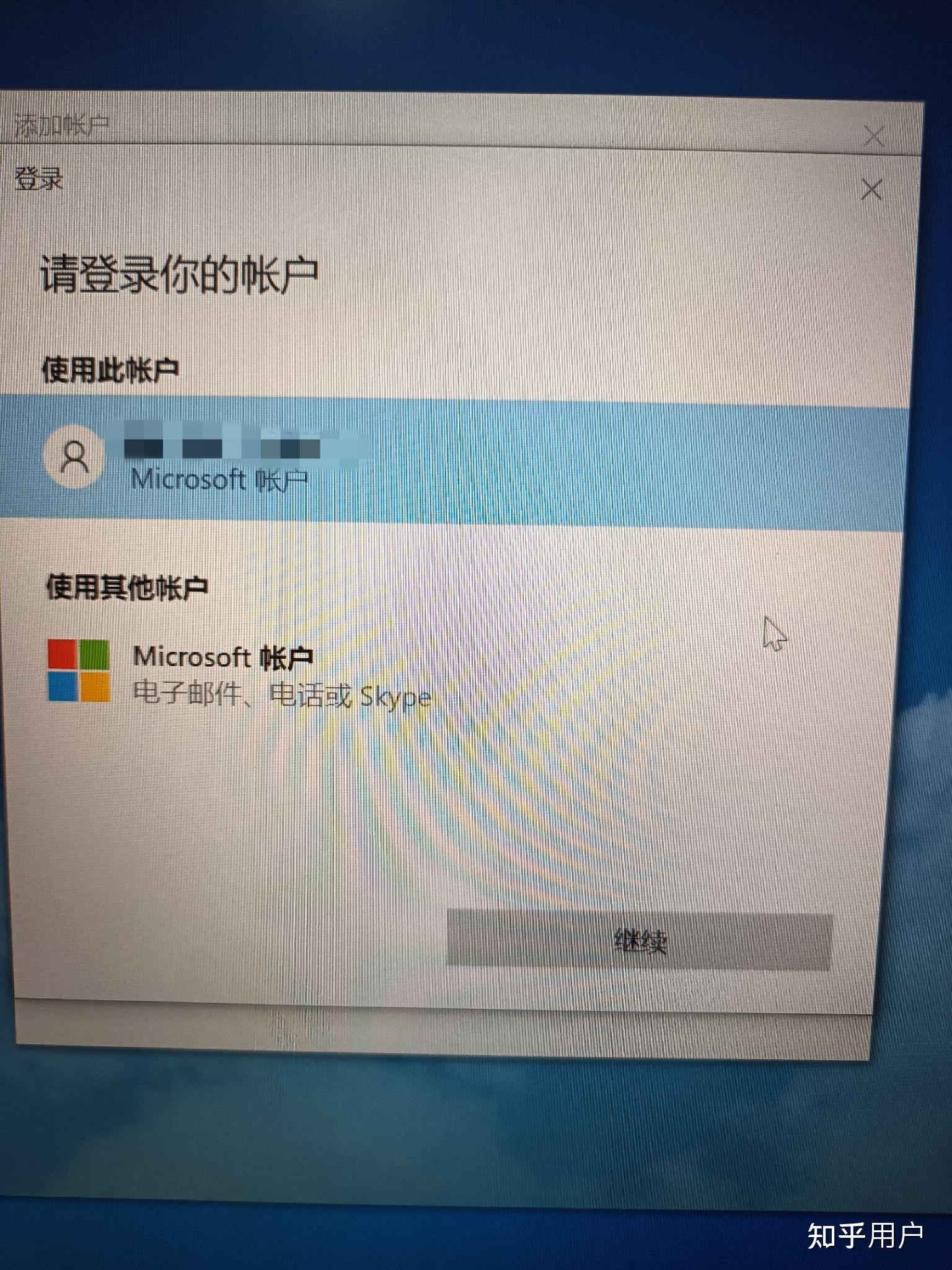 請問創建microsoft賬戶時用戶名顯示此電子郵件是保留域的一部分是