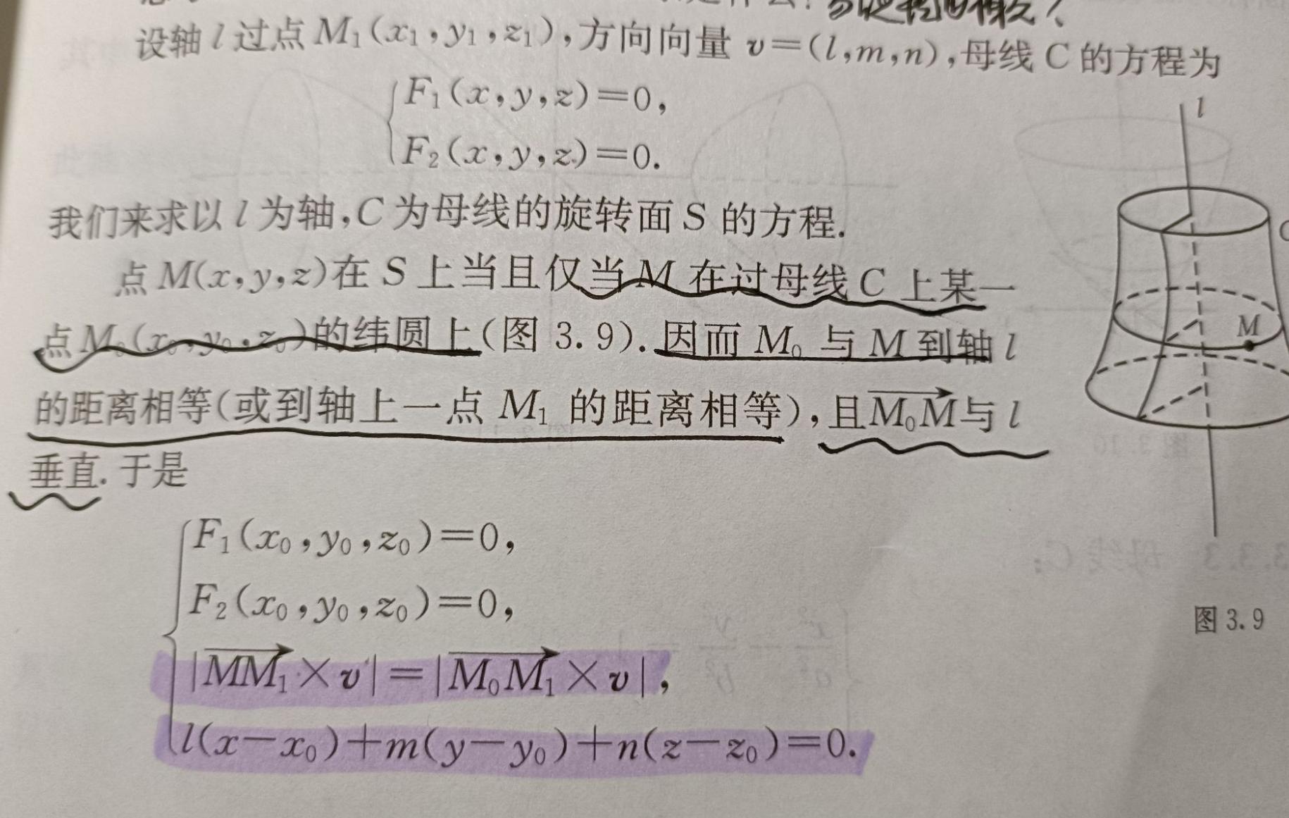 椭圆抛物面和双曲抛物面的方程怎么推导出来的