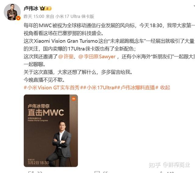 卢伟冰称小米17U徕卡版卖爆,三方数据显示小米17U出货量不足16万