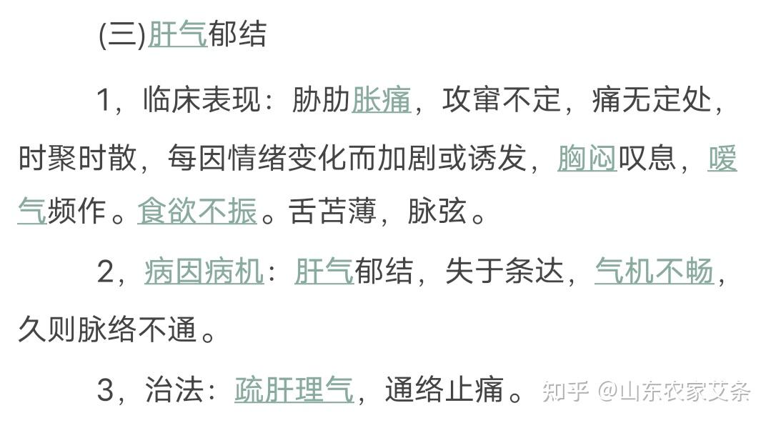 两肋隐痛什么情况? - 知乎