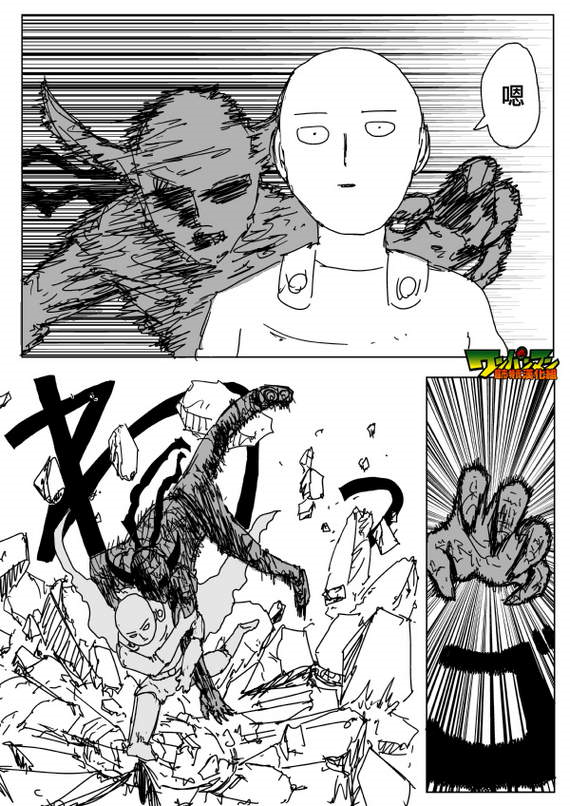 如何评价漫画家one老师