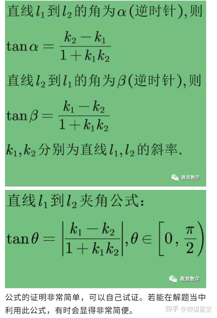 和角公式，二倍角公式大全图片