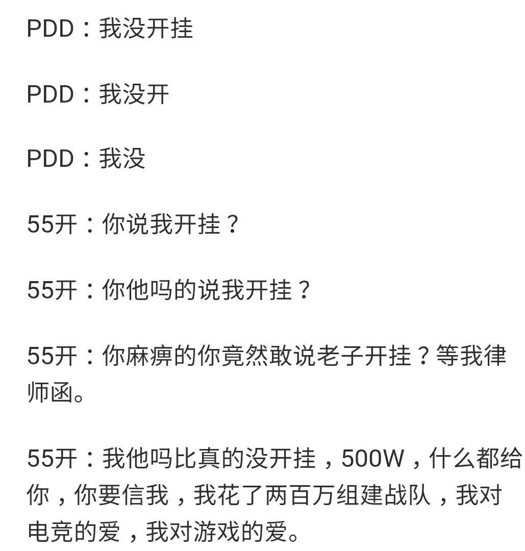 为什么都是开挂卢本伟被骂死了pdd没事