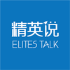 精英说Elitestalk