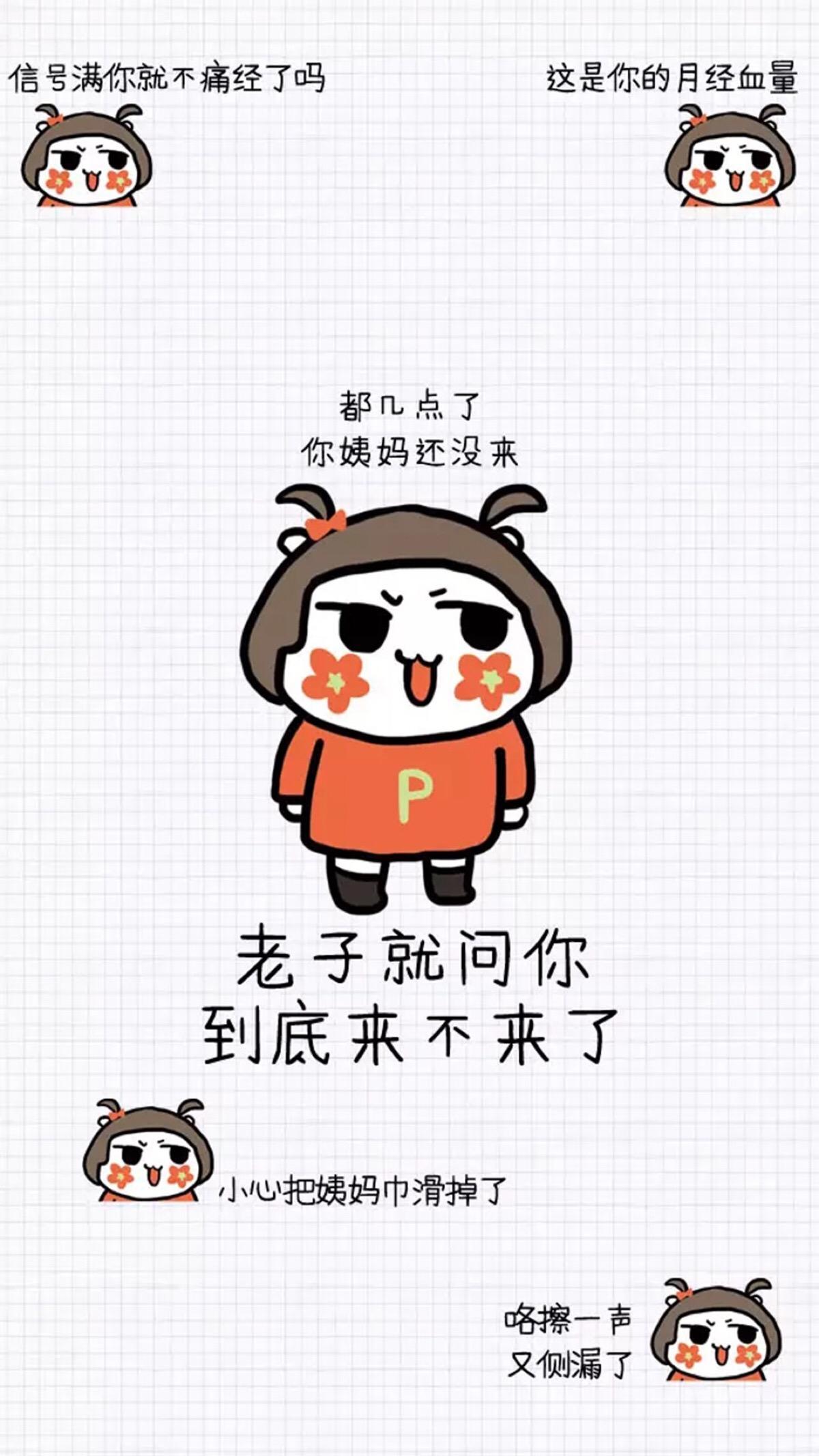 有没有搞怪有趣的壁纸推荐一下