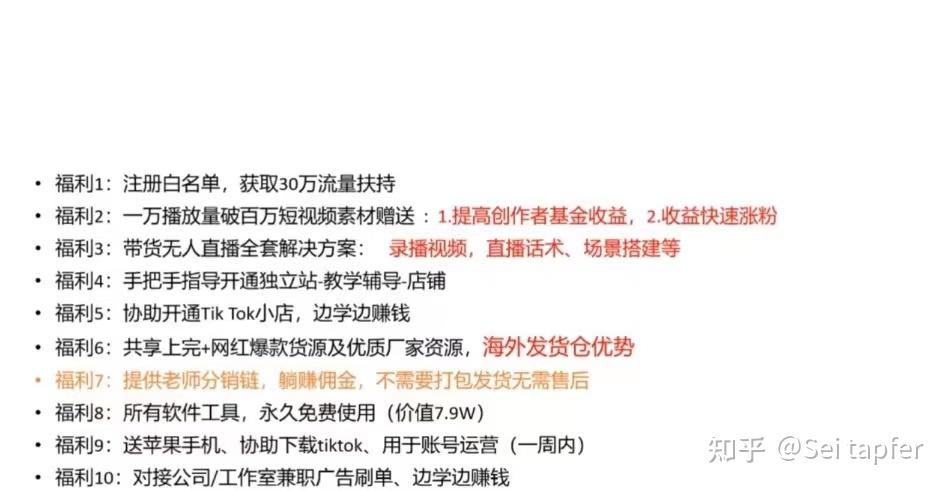 越南TikTok刷单软件(越南tiktok在中国怎么用)-跨越宝/越南站/跨境电商/shopee/Tiktok唰单服务平台