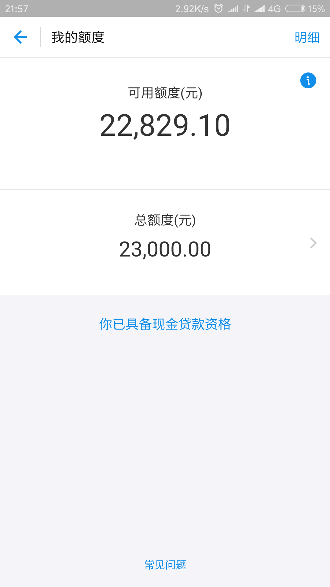 为什么我的蚂蚁花呗只有500额度,别人都是5000,7000的?