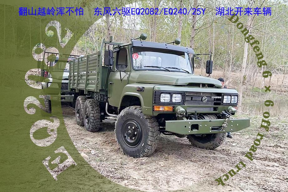 Dongfeng eq240 eq2081