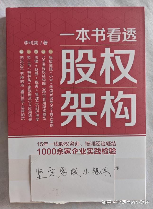 【读过才推荐系列】炒股精选40本书籍(六)——研究基本面