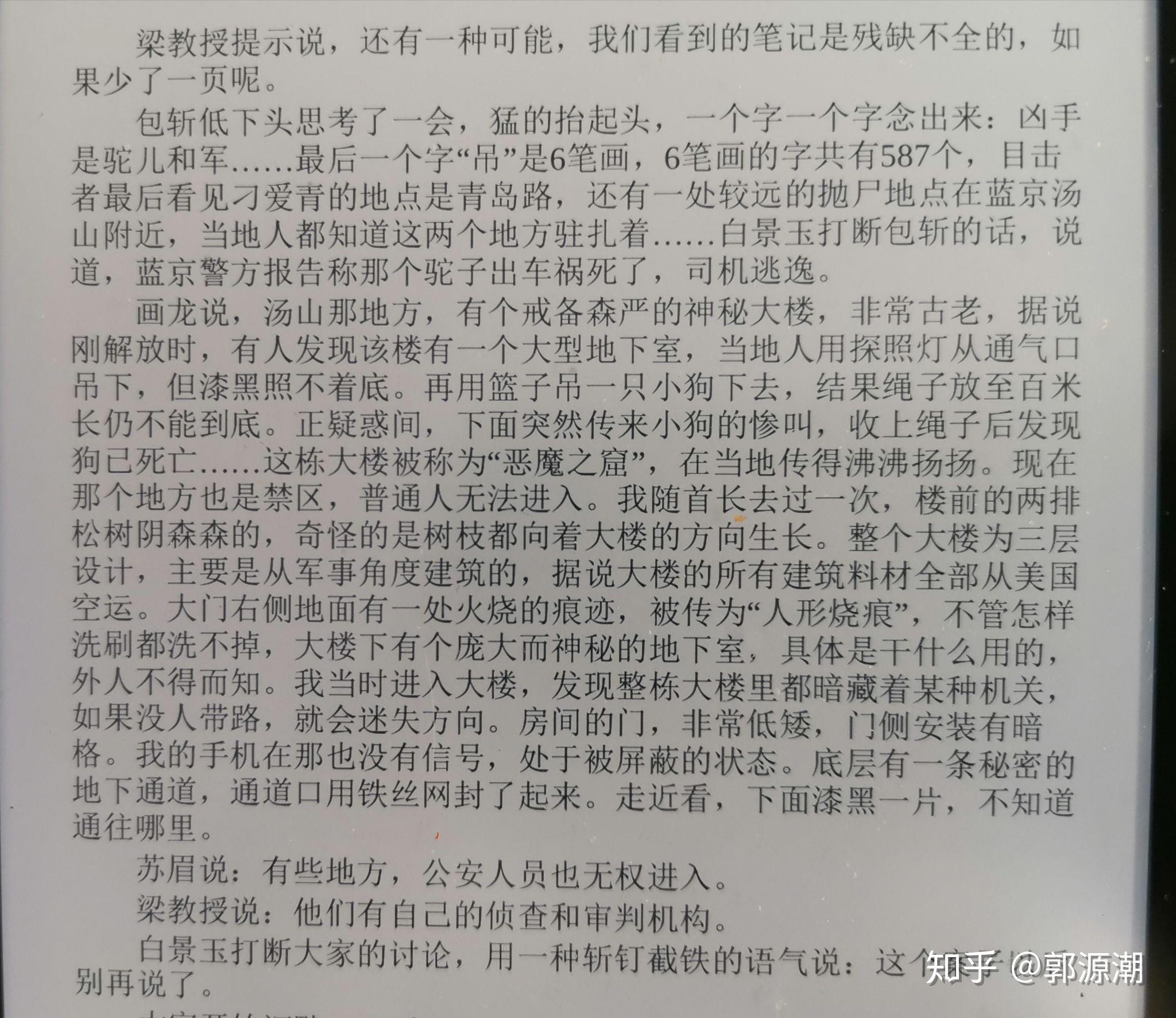 《十宗罪》里的刁爱青是谁杀的？ - 知乎