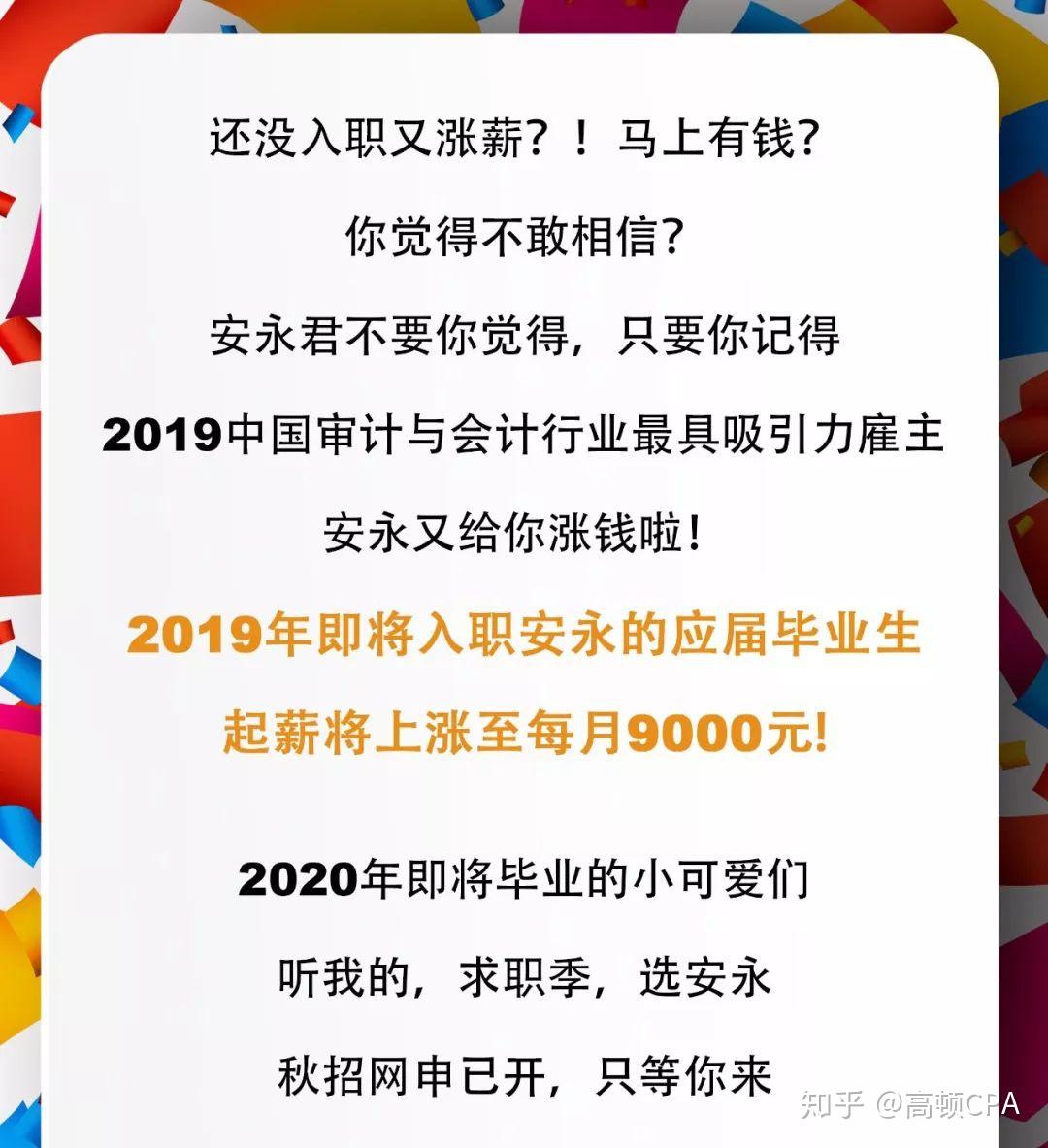 突发！四大起薪大涨！新入职员工起薪9000元，包含13薪！ - 知乎