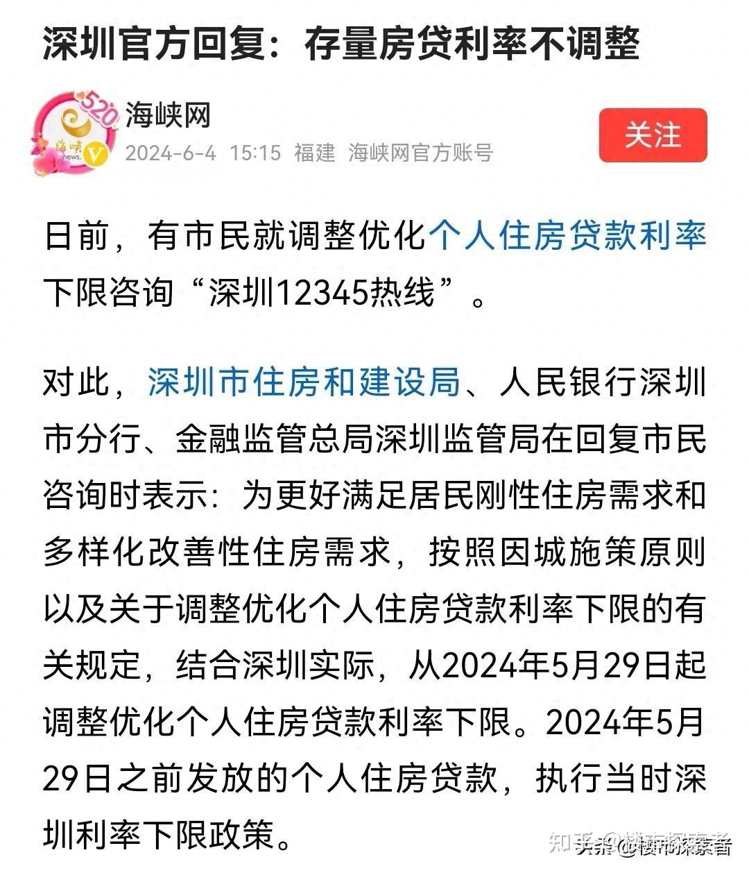 强烈呼吁,降低存量房贷利率 - 知乎