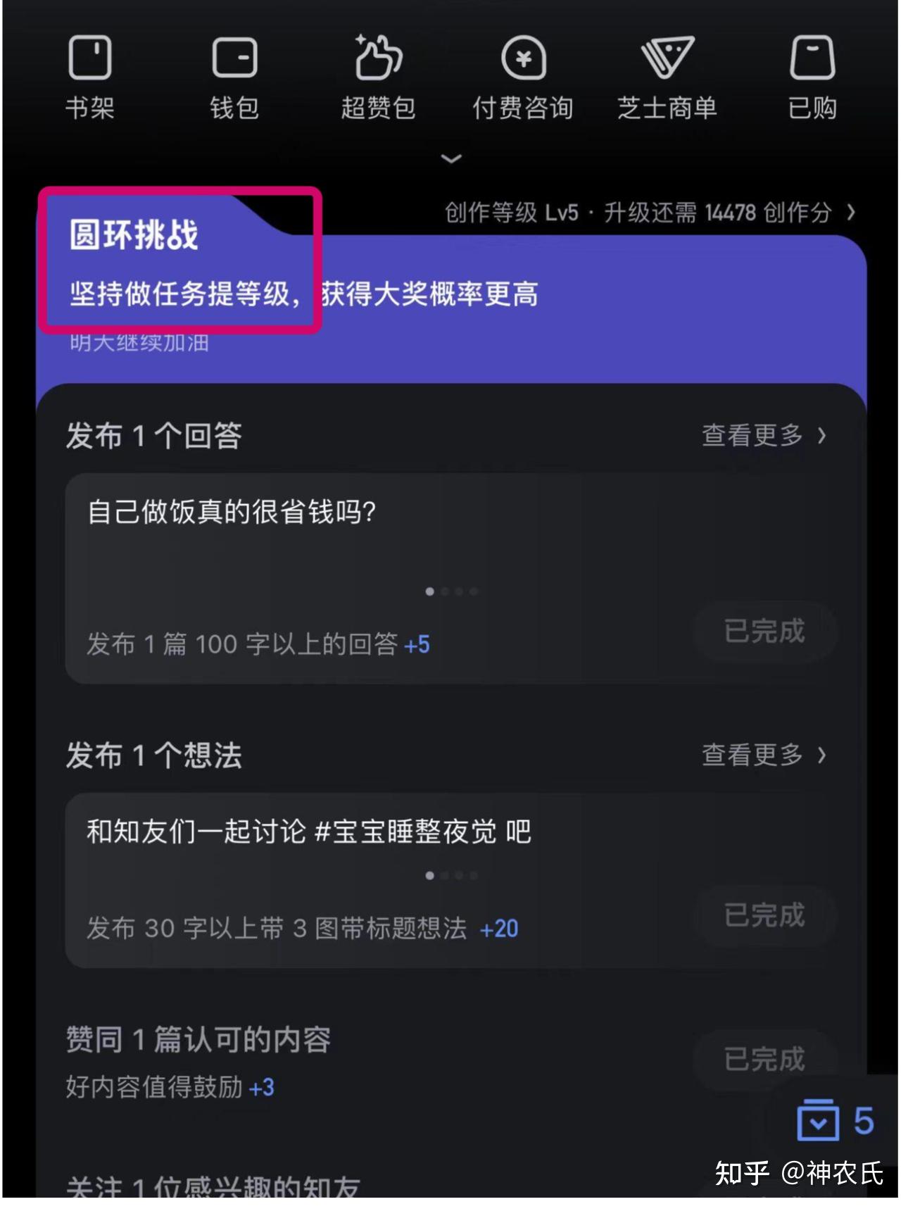 知乎变现--如何获得盐粒(持续更新...最全盐粒获得方法)--更新至2024.5.27 - 知乎